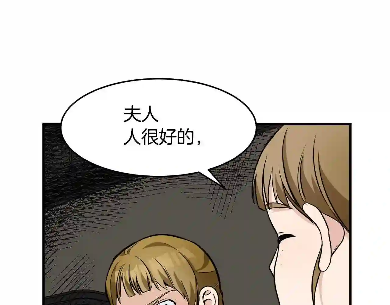 恶女的王座大结局是什么漫画,第57话 以下犯上41图