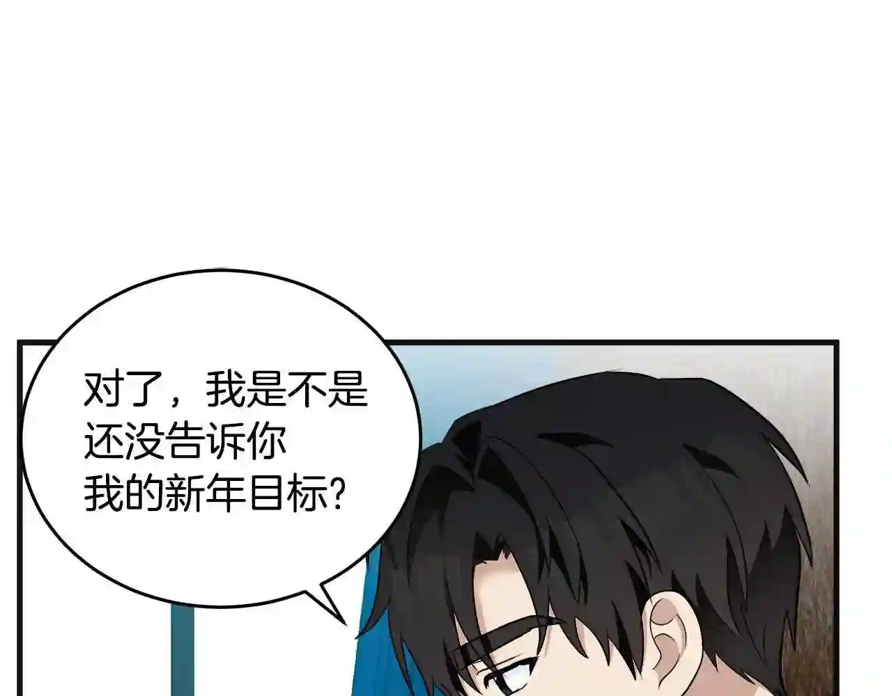 恶女的王座大结局是什么漫画,第56话 开始不舍100图