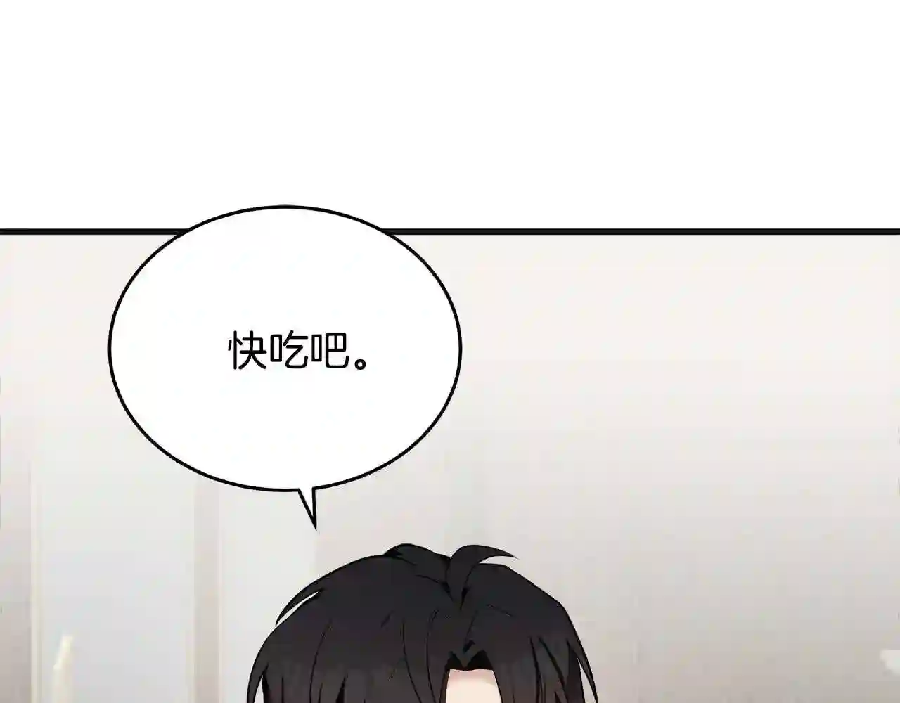 恶女的王座大结局是什么漫画,第56话 开始不舍83图