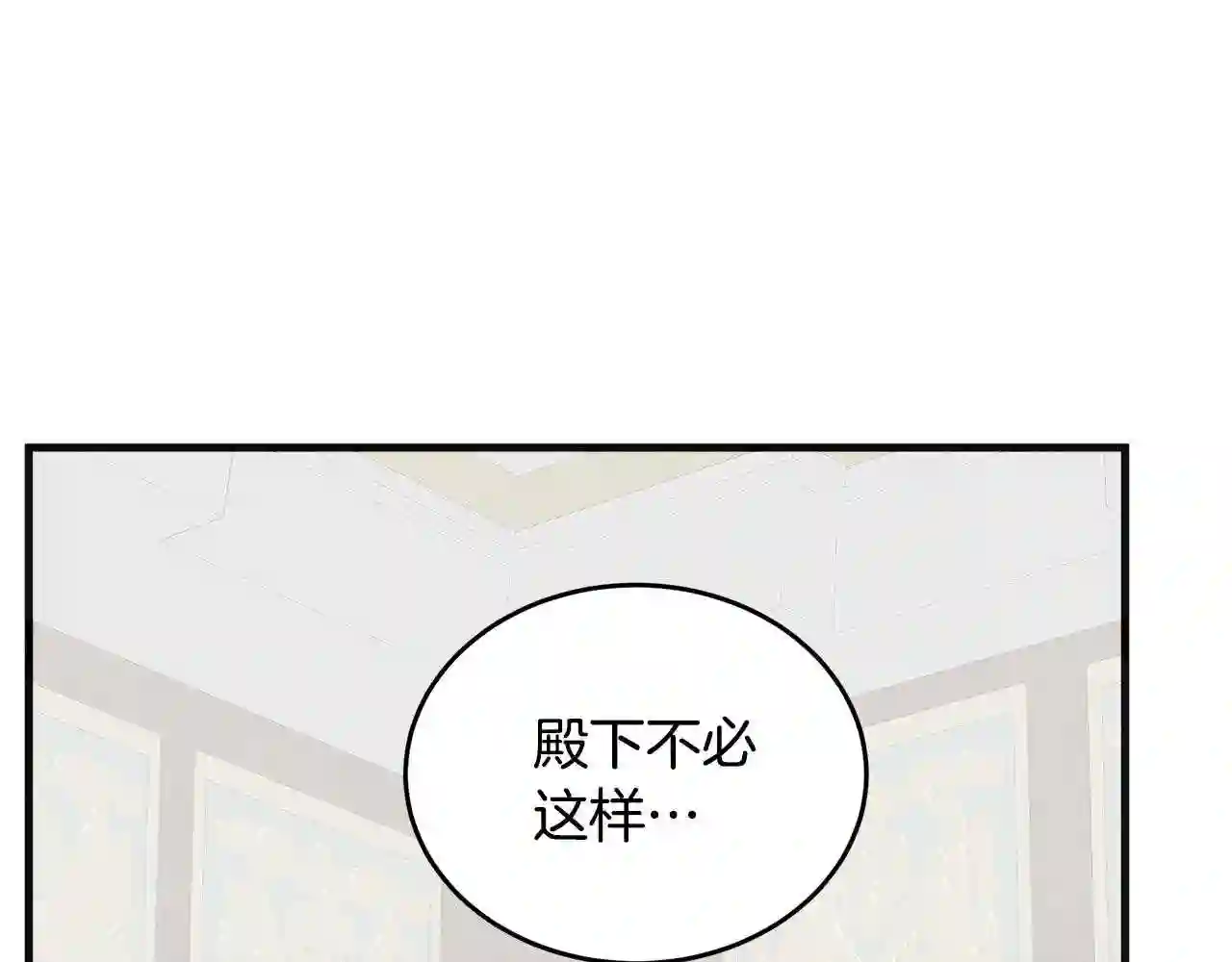 恶女的王座大结局是什么漫画,第56话 开始不舍21图