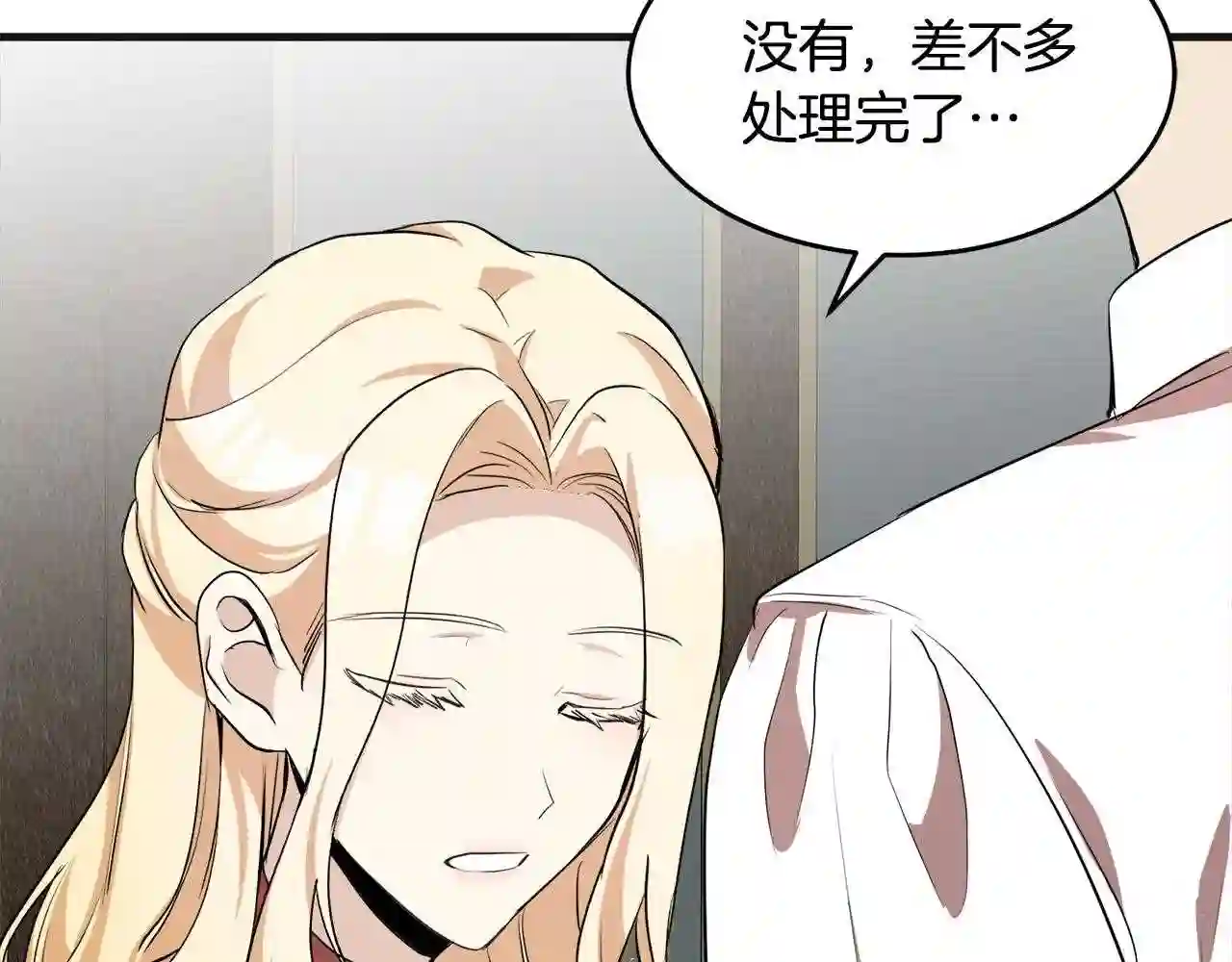 恶女的王座大结局是什么漫画,第56话 开始不舍13图