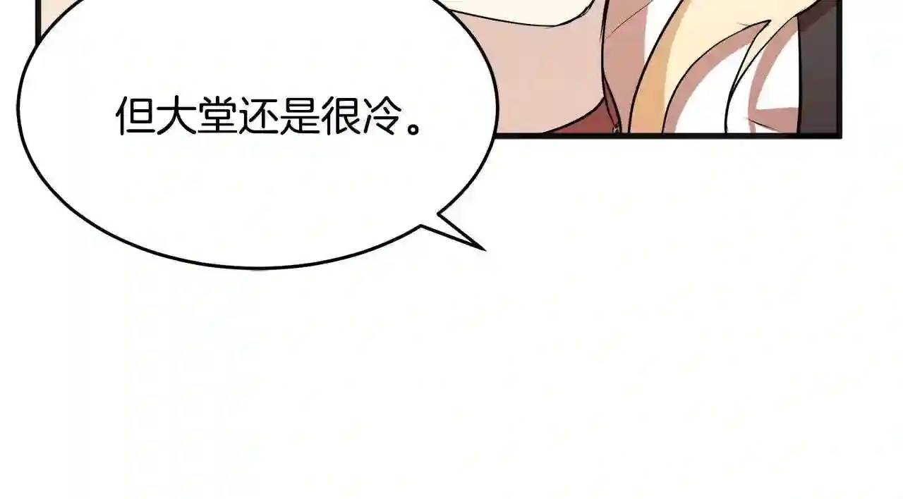 恶女的王座大结局是什么漫画,第56话 开始不舍117图