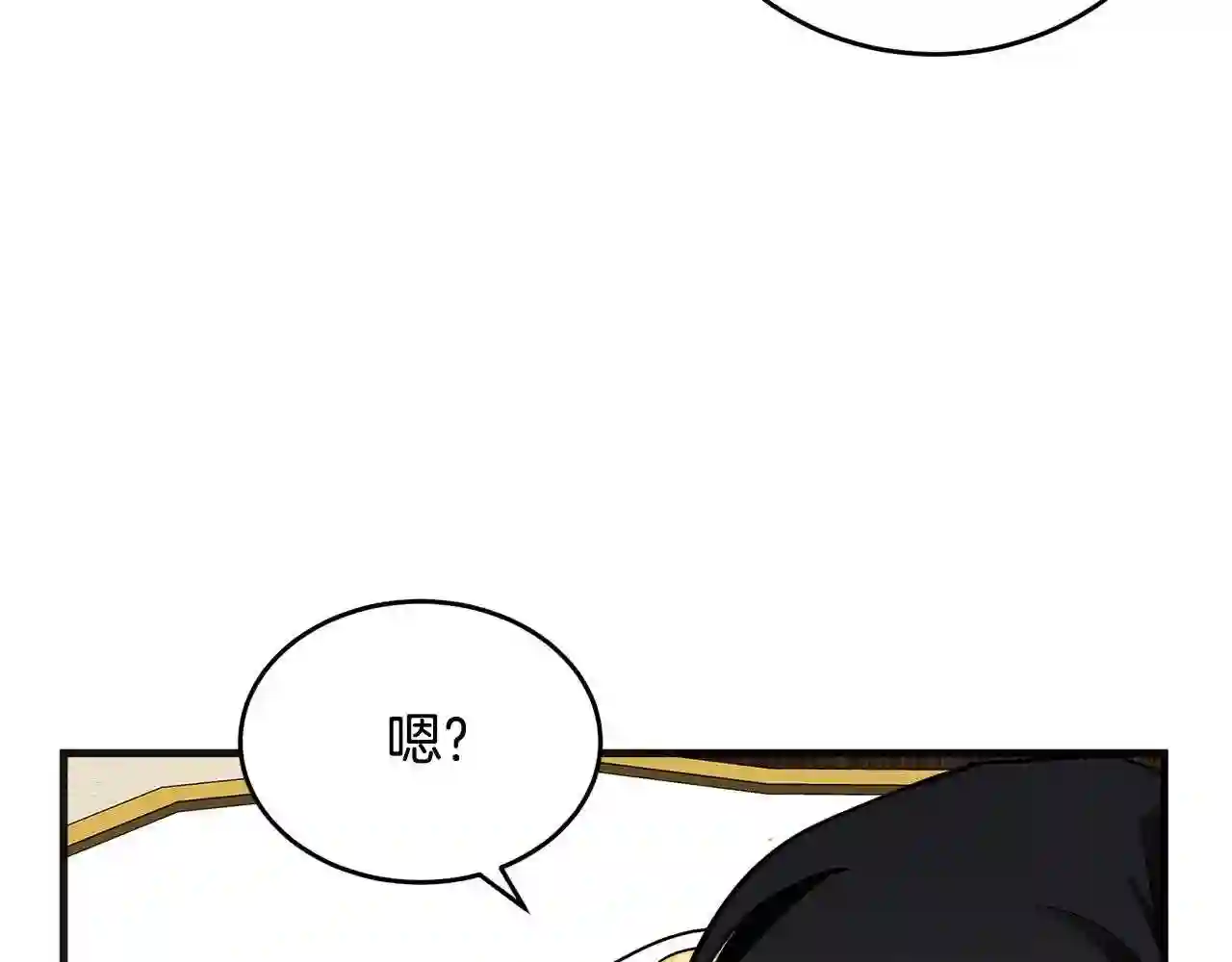 恶女的王座大结局是什么漫画,第56话 开始不舍30图