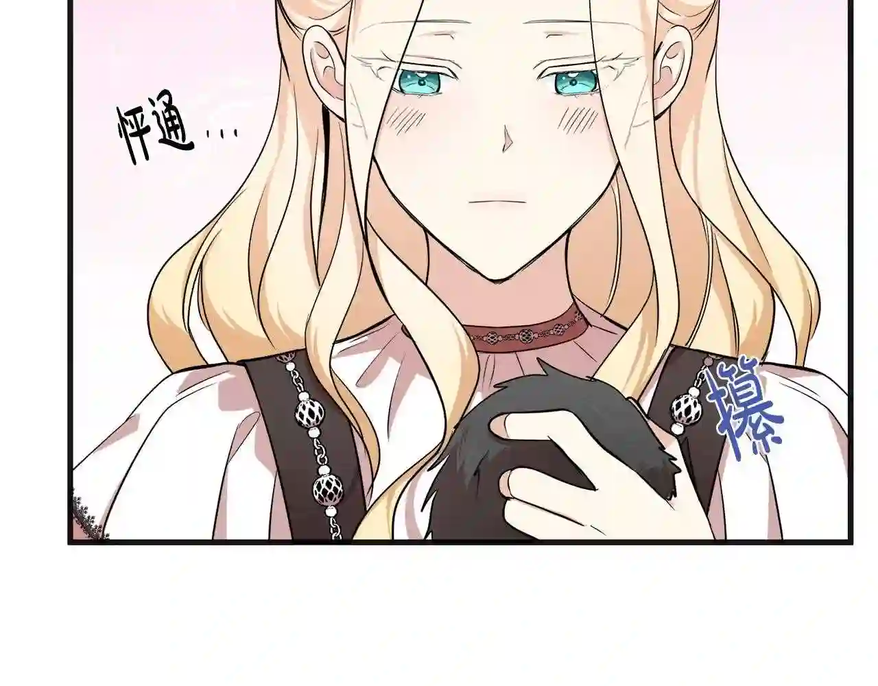 恶女的王座大结局是什么漫画,第56话 开始不舍44图