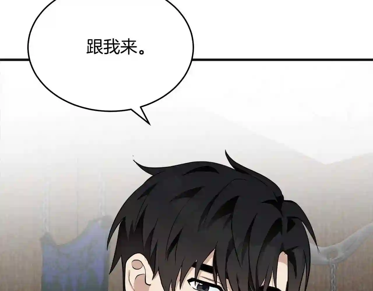 恶女的王座大结局是什么漫画,第56话 开始不舍123图