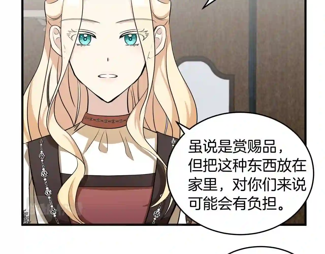 恶女的王座大结局是什么漫画,第56话 开始不舍68图