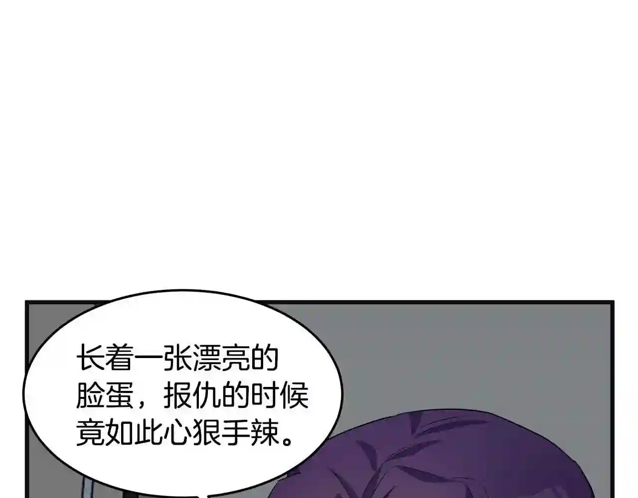 恶女的品格全集免费漫画,第55话 出谋划策40图