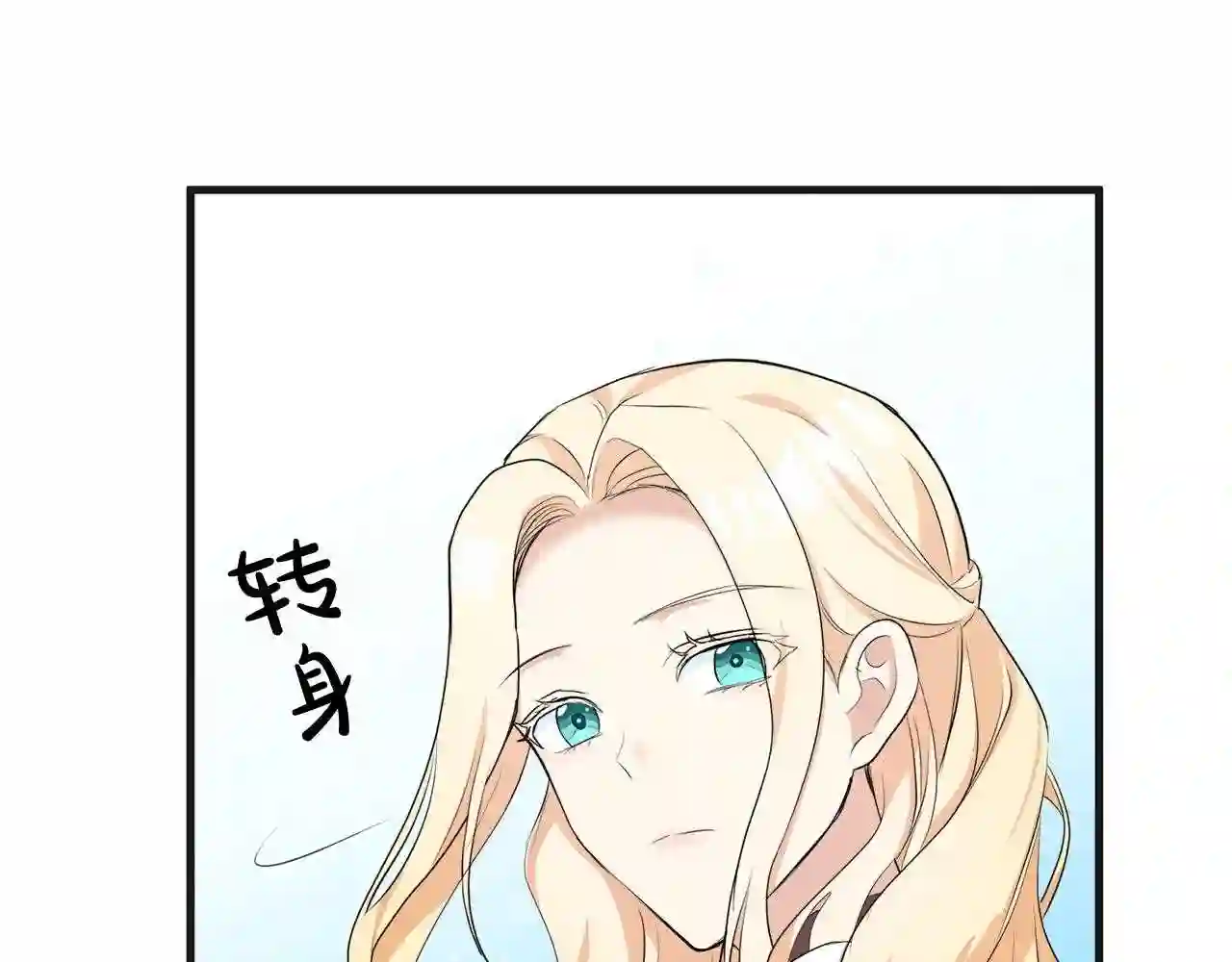 恶女的品格全集免费漫画,第55话 出谋划策173图