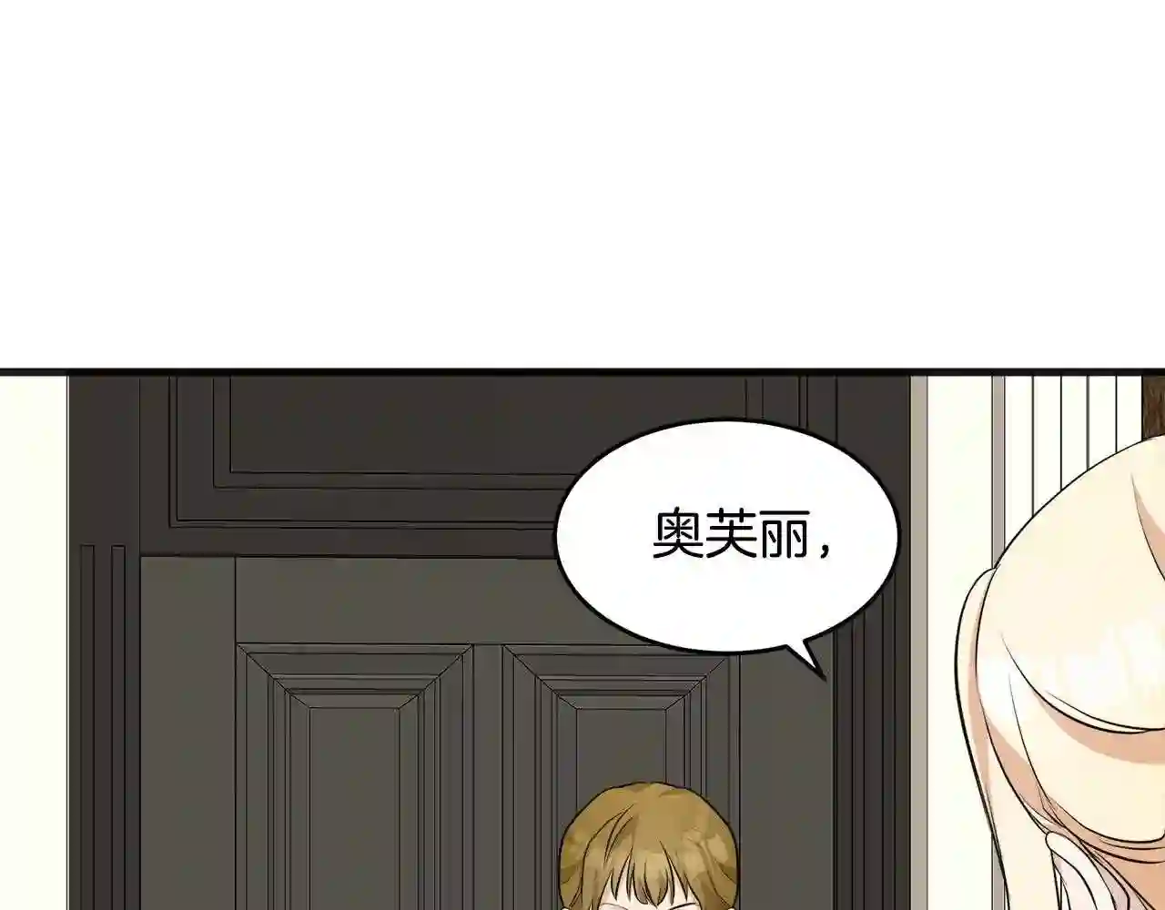 恶女的品格全集免费漫画,第55话 出谋划策175图