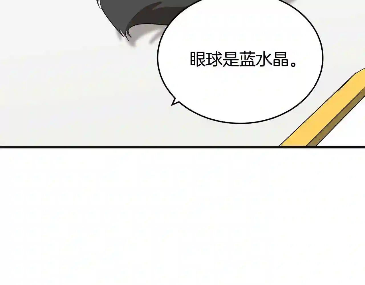 恶女的品格全集免费漫画,第55话 出谋划策164图