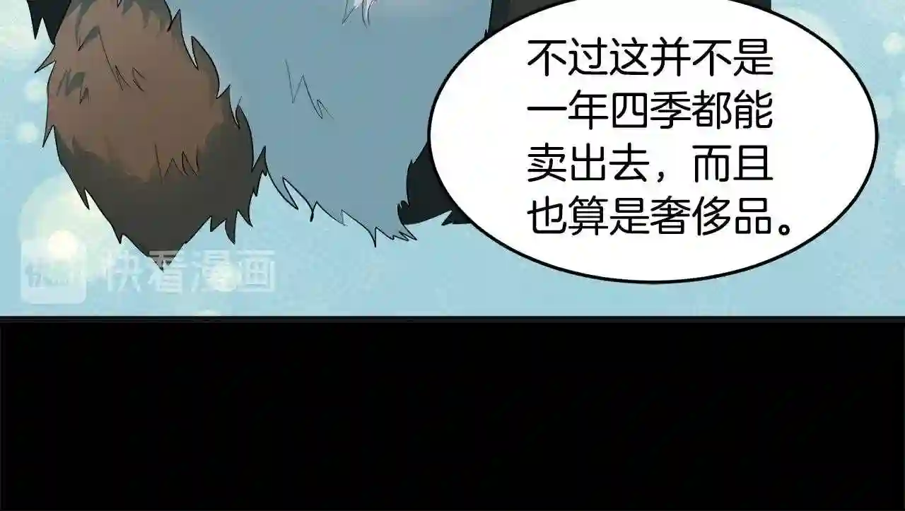 恶女的品格全集免费漫画,第55话 出谋划策129图