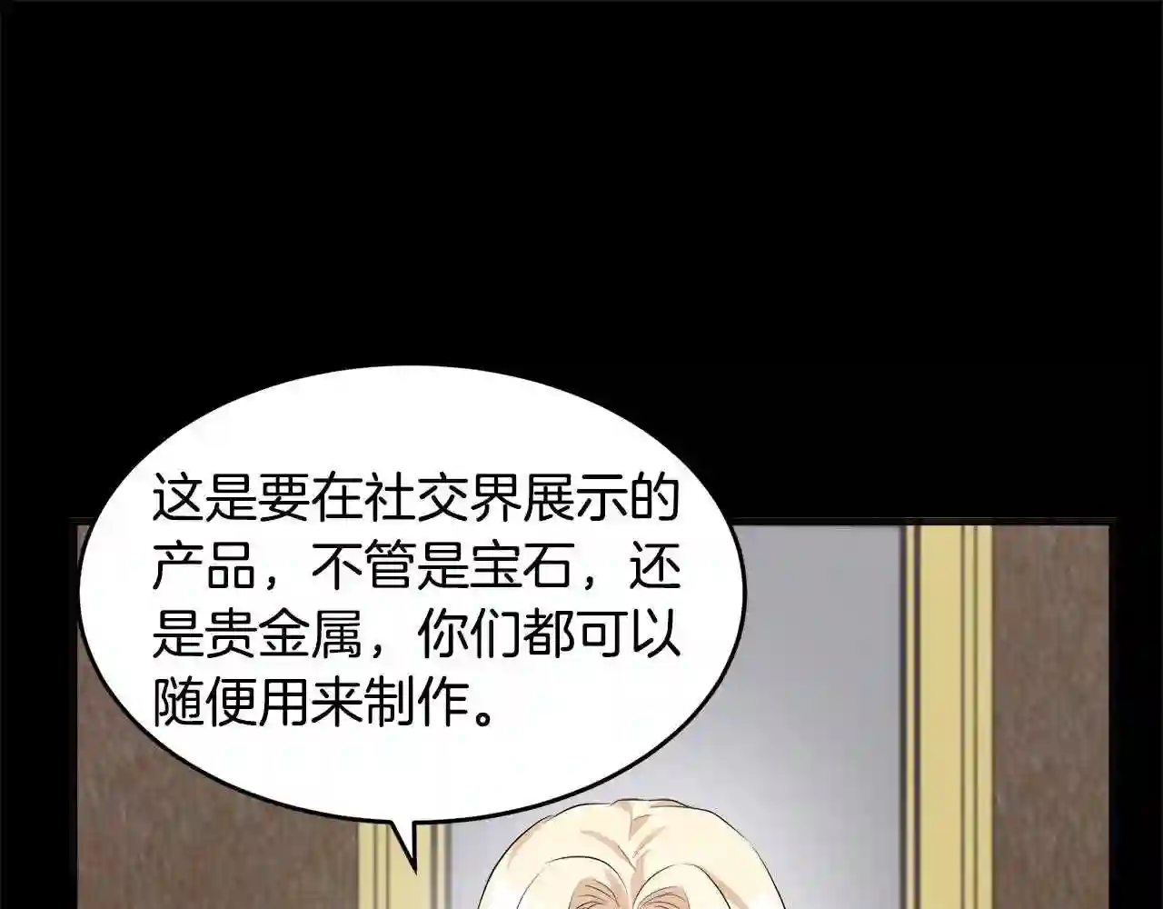 恶女的品格全集免费漫画,第55话 出谋划策150图