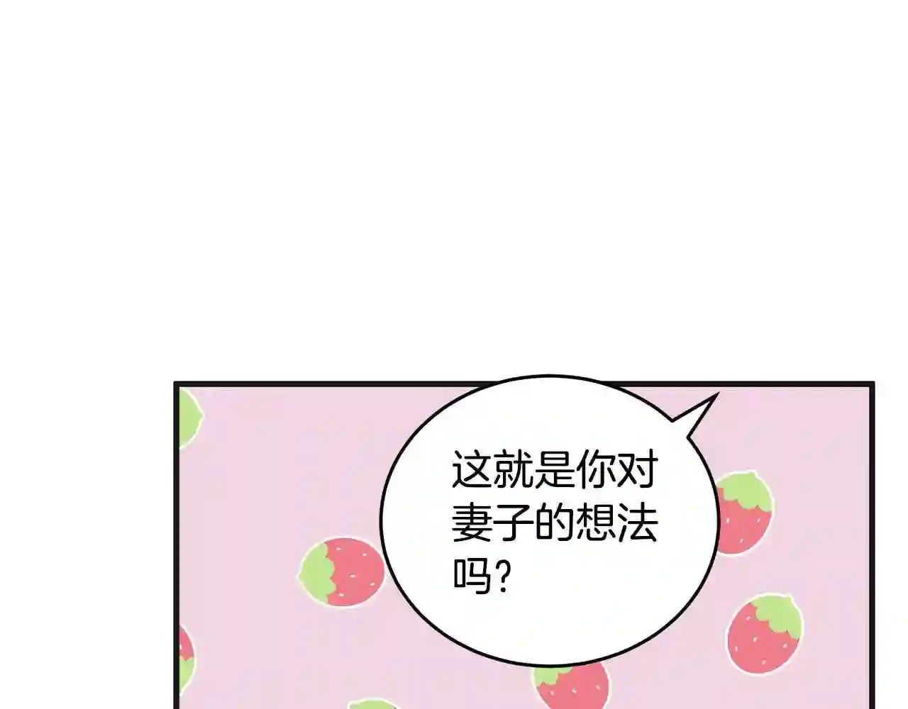 恶女的品格全集免费漫画,第55话 出谋划策169图