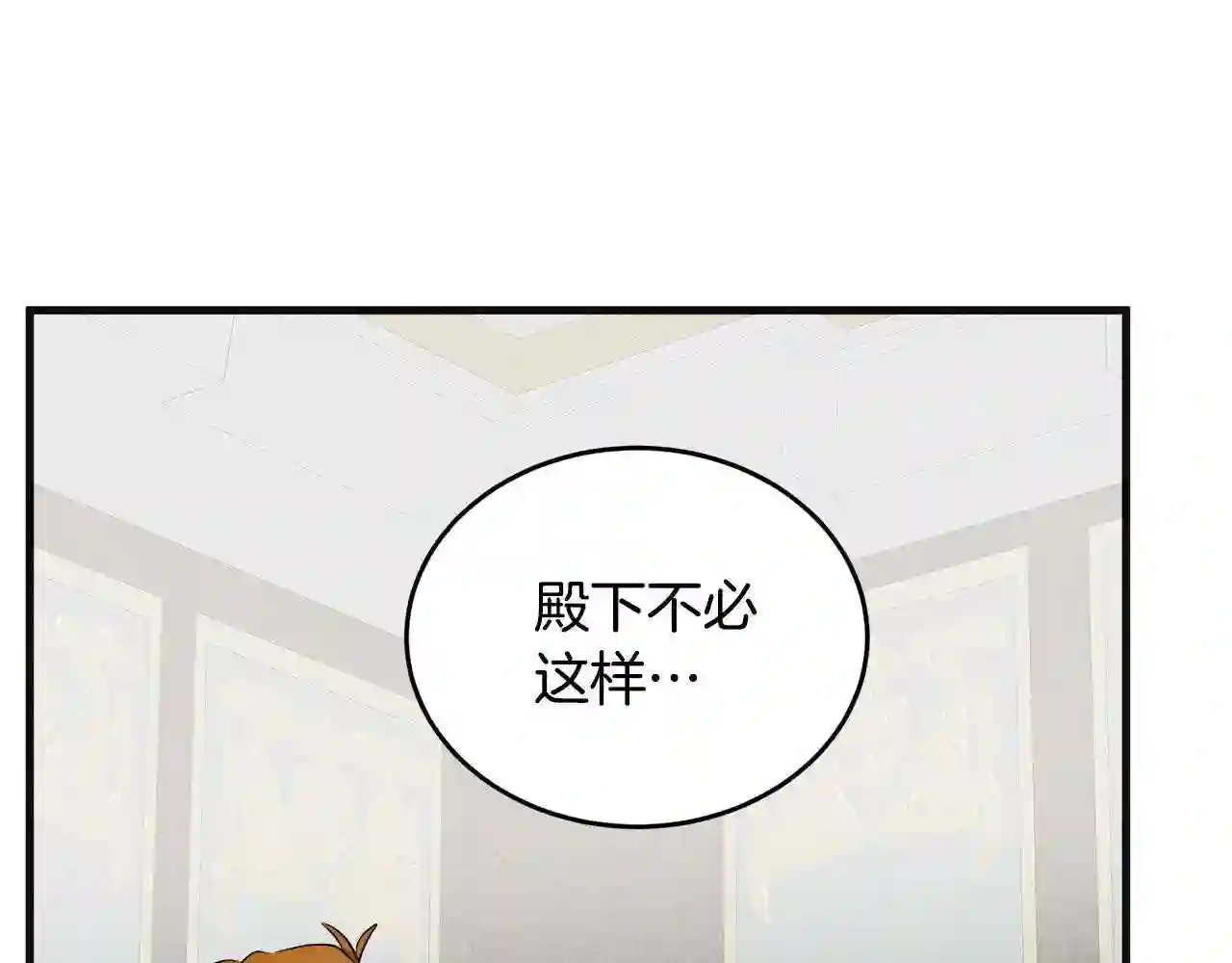 恶女的品格全集免费漫画,第55话 出谋划策194图