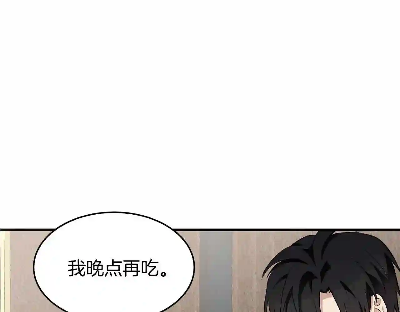 恶女的品格全集免费漫画,第55话 出谋划策191图