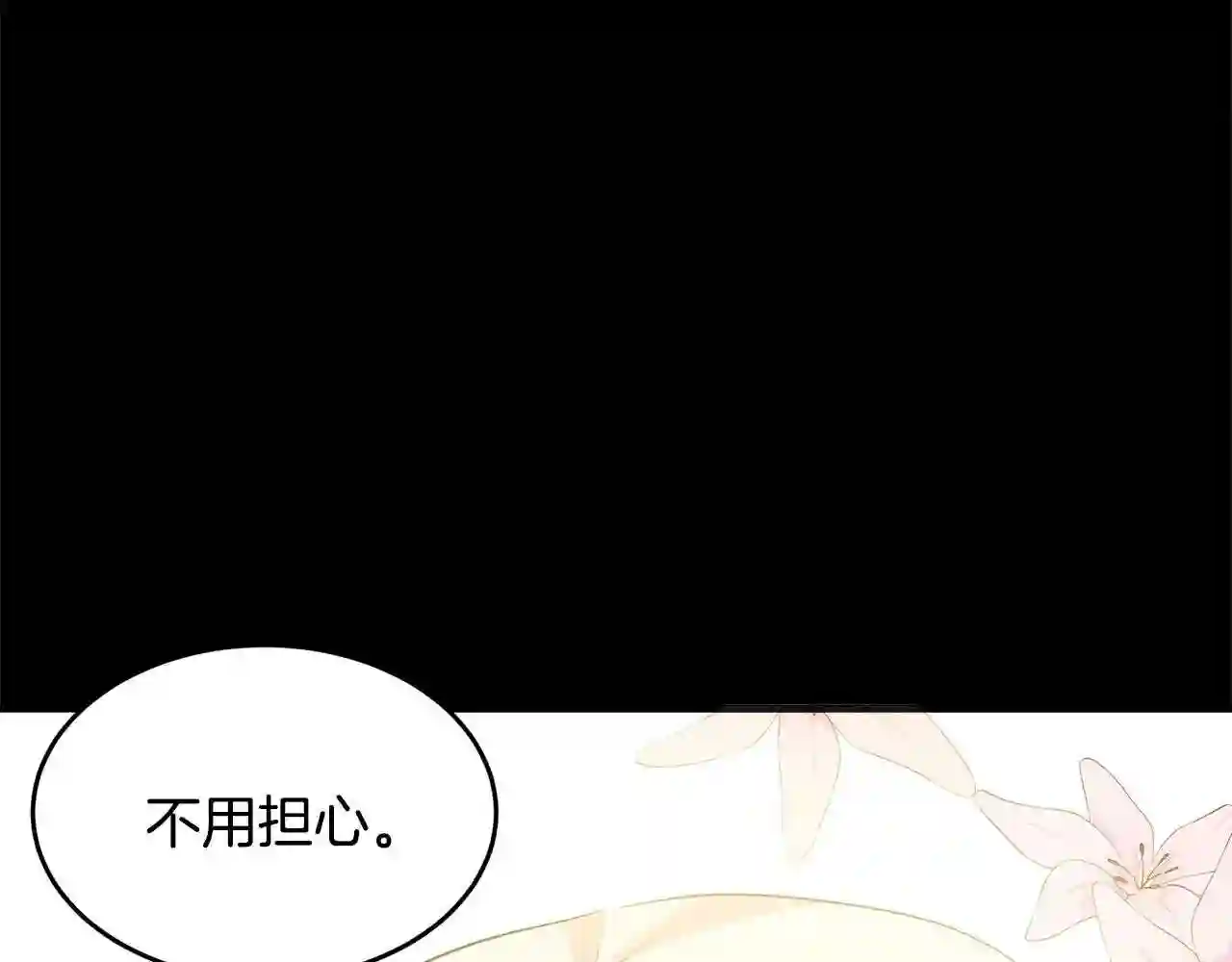 恶女的品格全集免费漫画,第55话 出谋划策156图