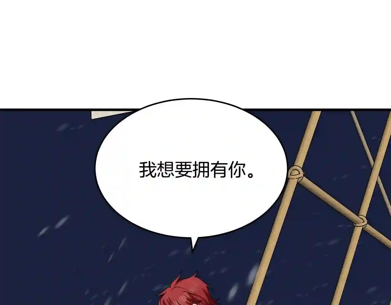 恶女的王座大结局是什么漫画,第67话 前世纠葛108图