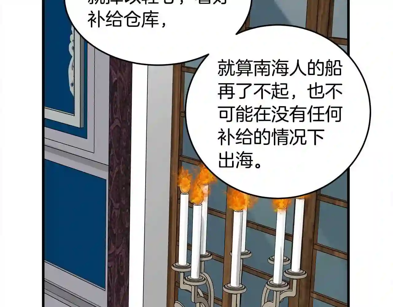 恶女的王座大结局是什么漫画,第67话 前世纠葛183图