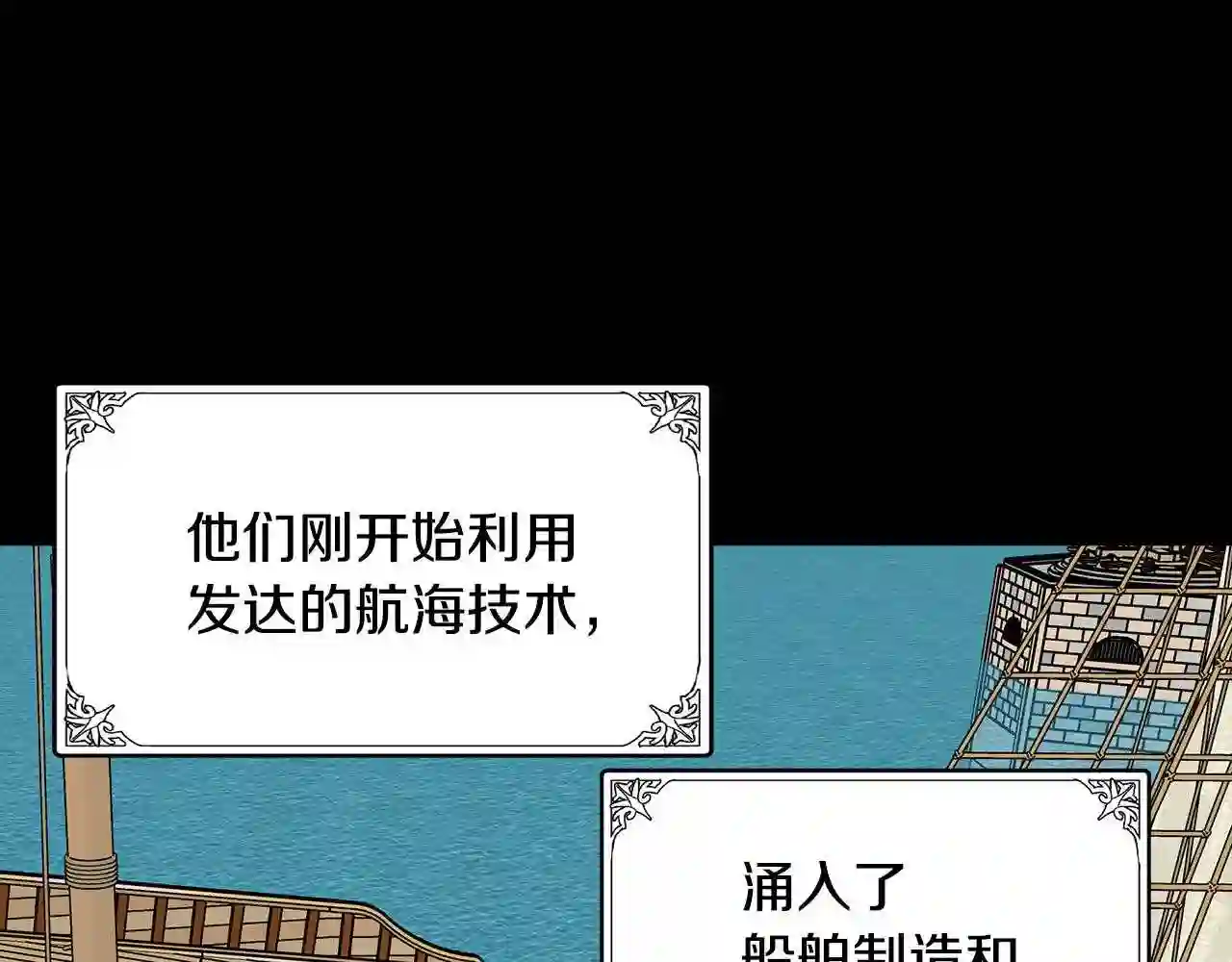 恶女的王座大结局是什么漫画,第67话 前世纠葛45图