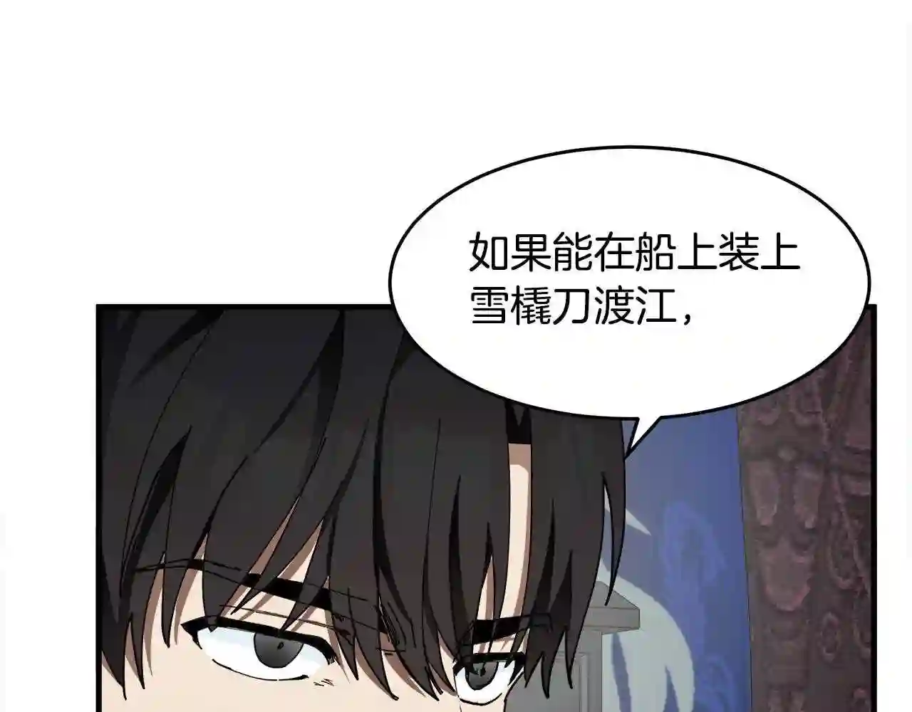 恶女的王座大结局是什么漫画,第67话 前世纠葛180图