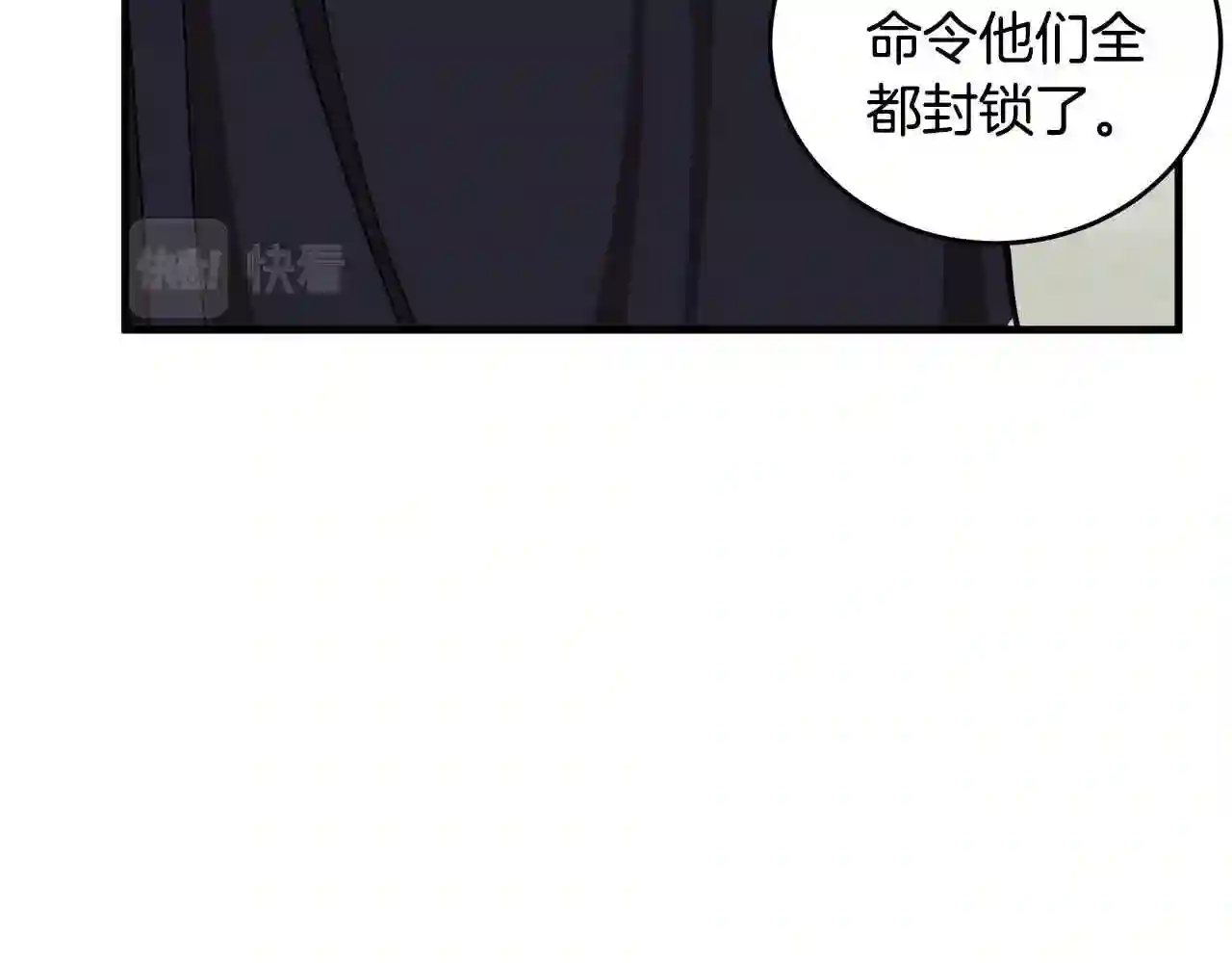 恶女的王座大结局是什么漫画,第67话 前世纠葛179图