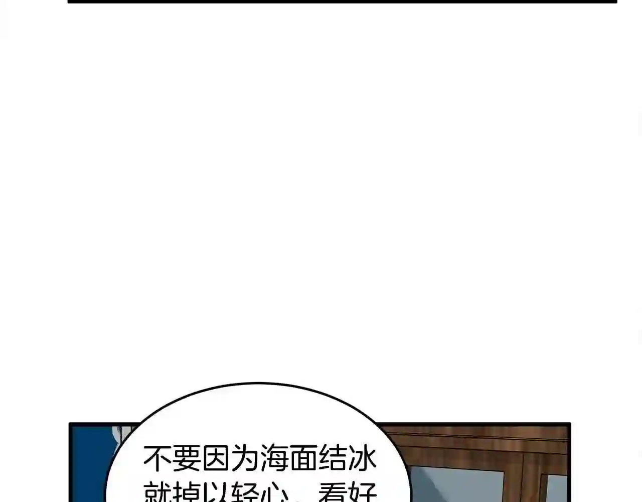 恶女的王座大结局是什么漫画,第67话 前世纠葛182图