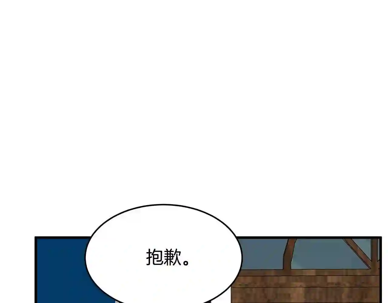 恶女的王座大结局是什么漫画,第67话 前世纠葛149图