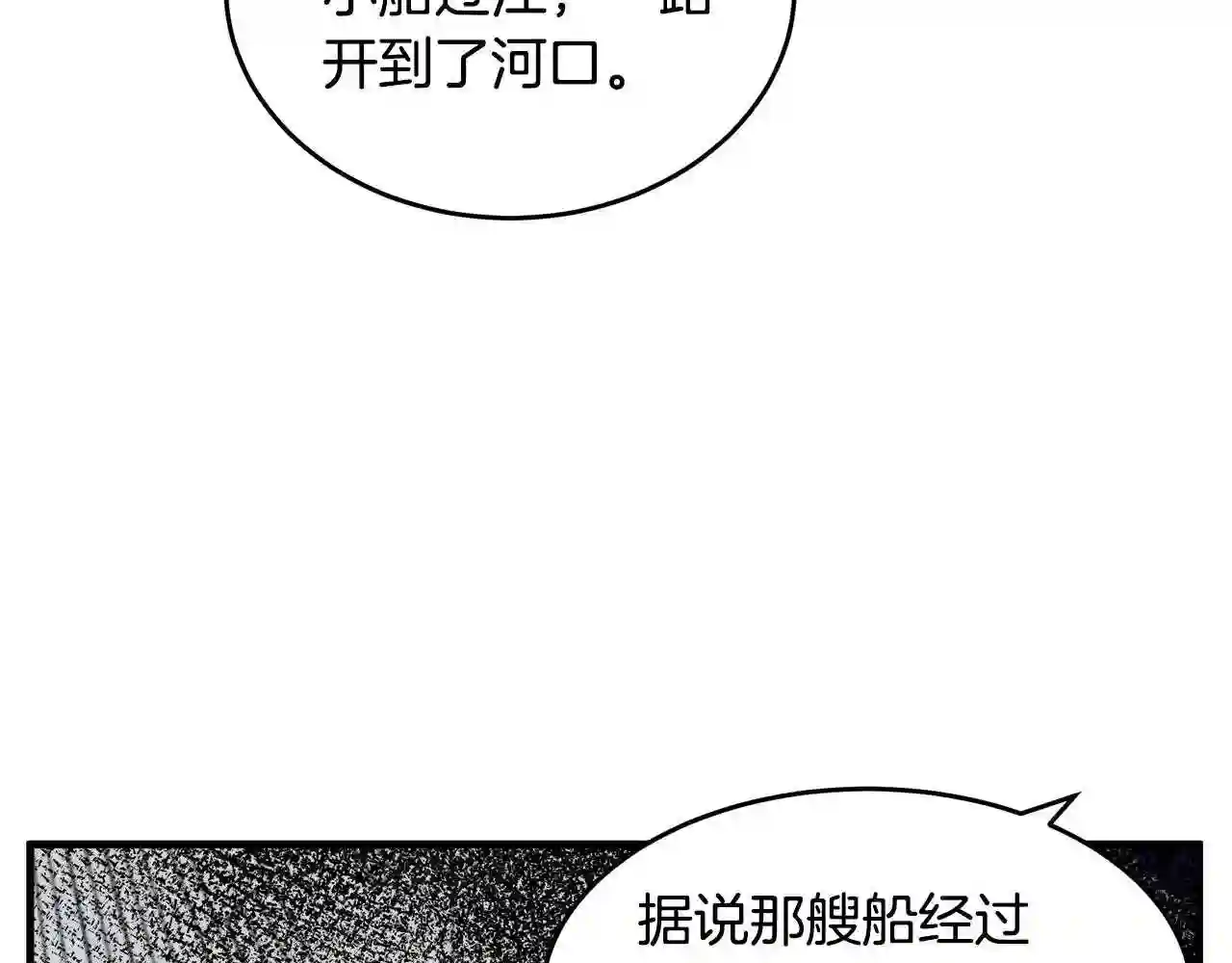 恶女的王座大结局是什么漫画,第67话 前世纠葛159图