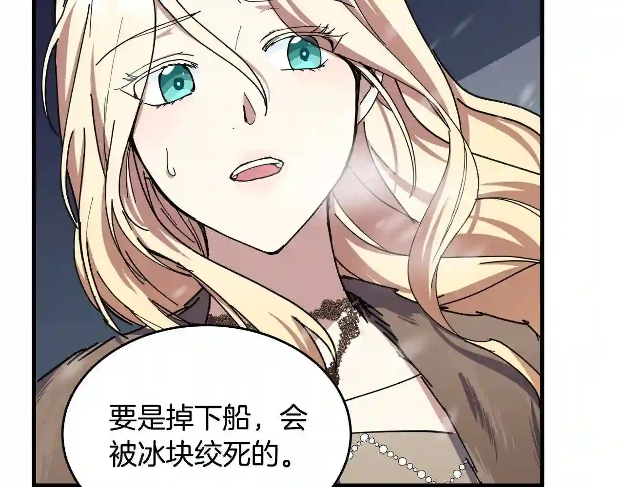 恶女的王座大结局是什么漫画,第67话 前世纠葛27图