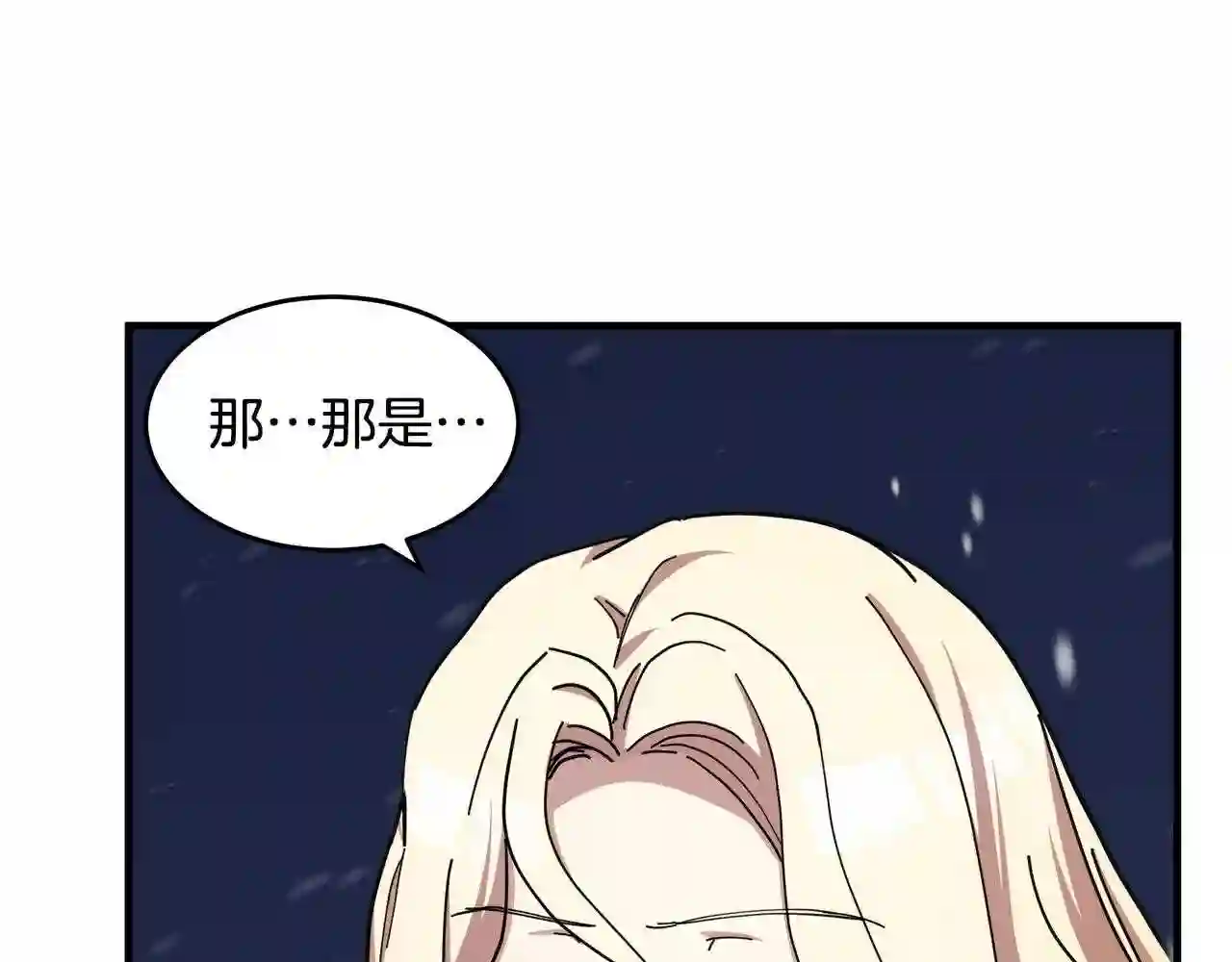 恶女的王座大结局是什么漫画,第67话 前世纠葛13图