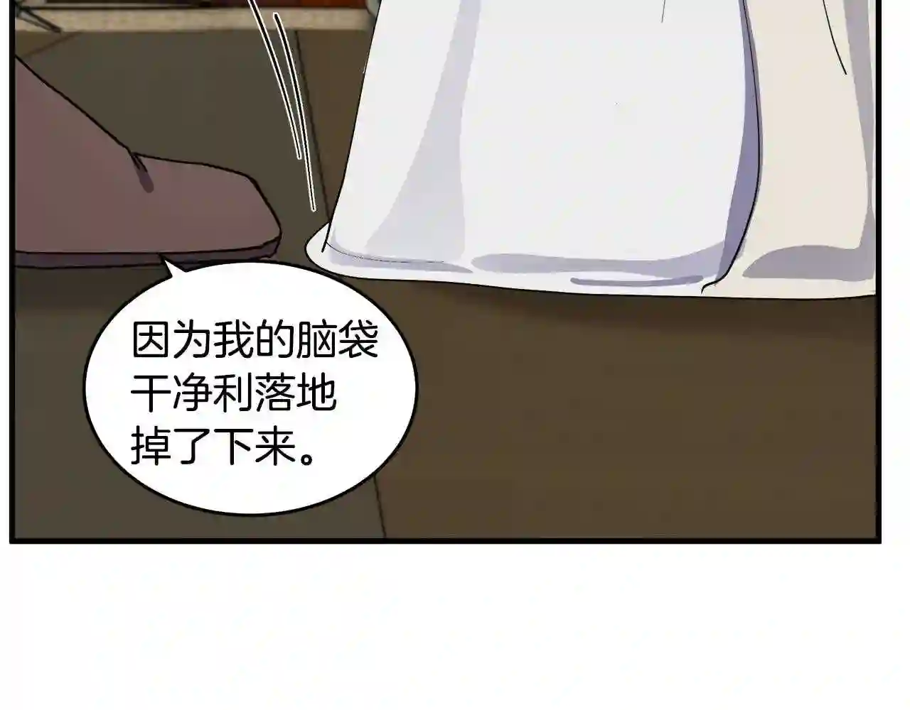 恶女的王座大结局是什么漫画,第67话 前世纠葛17图