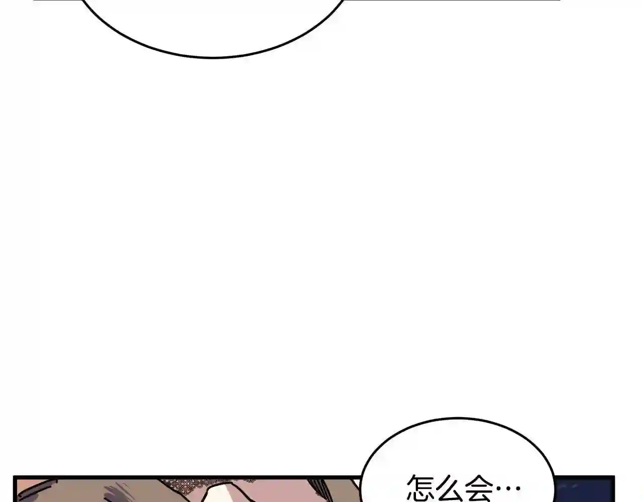 恶女的王座大结局是什么漫画,第67话 前世纠葛28图