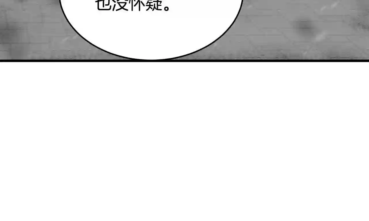 恶女的王座大结局是什么漫画,第67话 前世纠葛166图