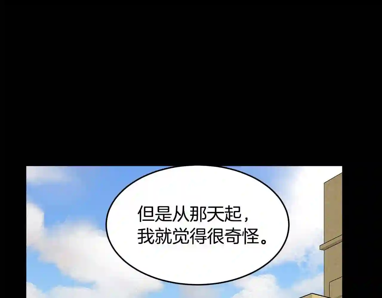 恶女的王座大结局是什么漫画,第67话 前世纠葛98图