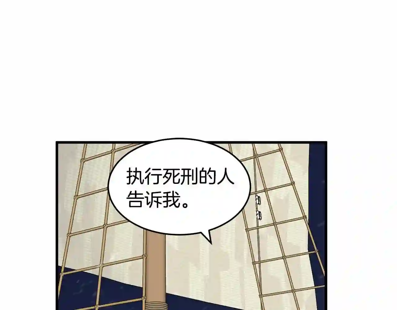 恶女的王座大结局是什么漫画,第67话 前世纠葛5图