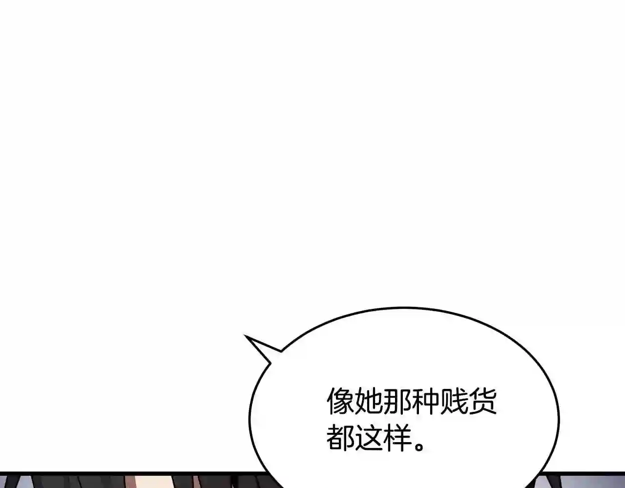 恶女的王座大结局是什么漫画,第67话 前世纠葛202图