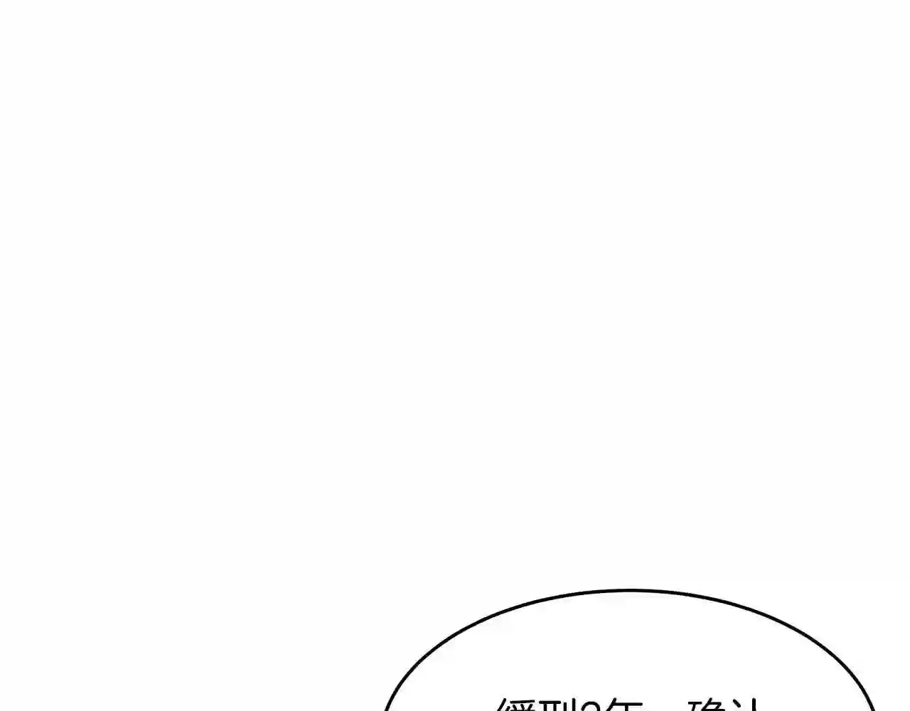 恶女的品格全集免费漫画,第68话 大公发怒171图