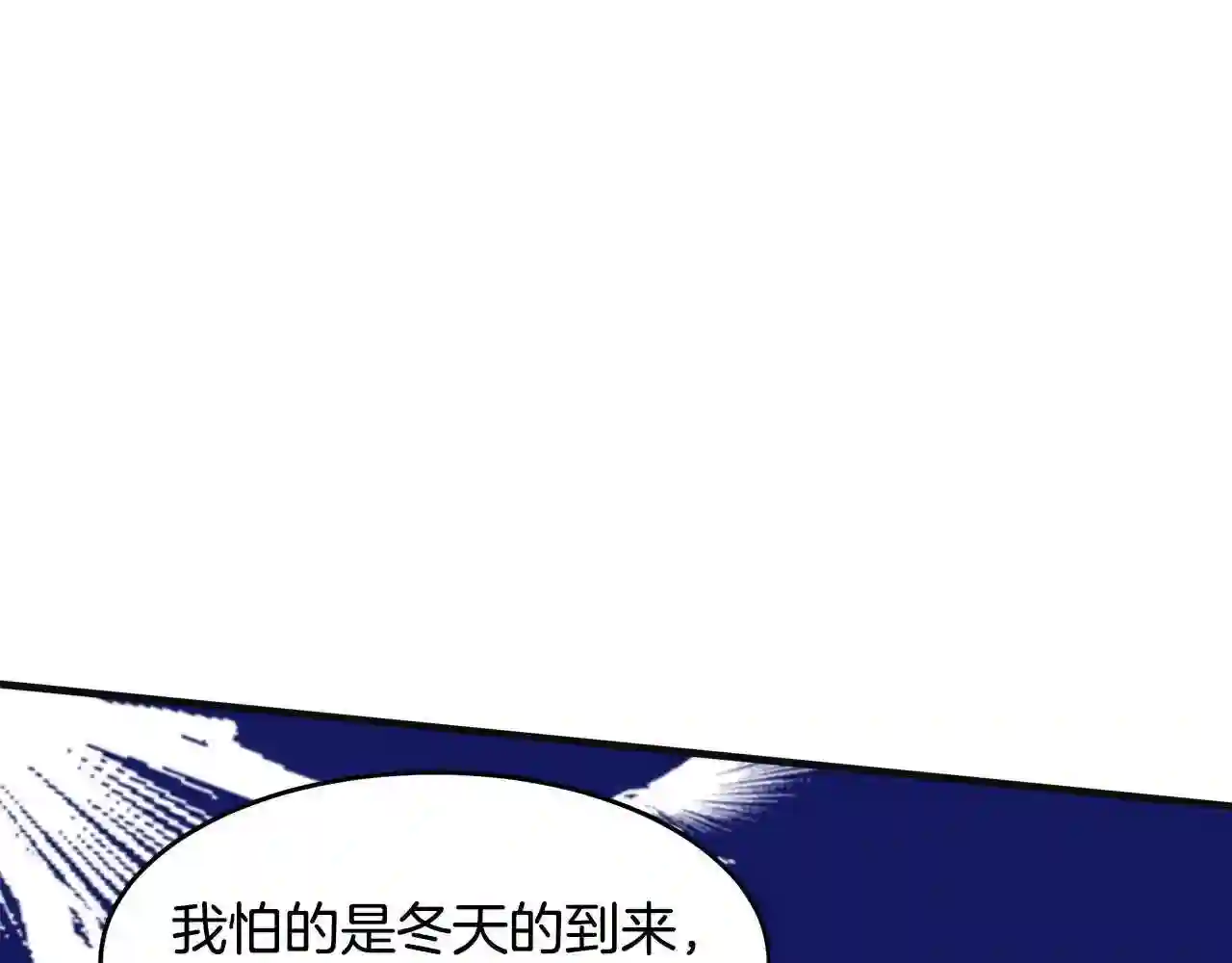 恶女的品格全集免费漫画,第68话 大公发怒100图