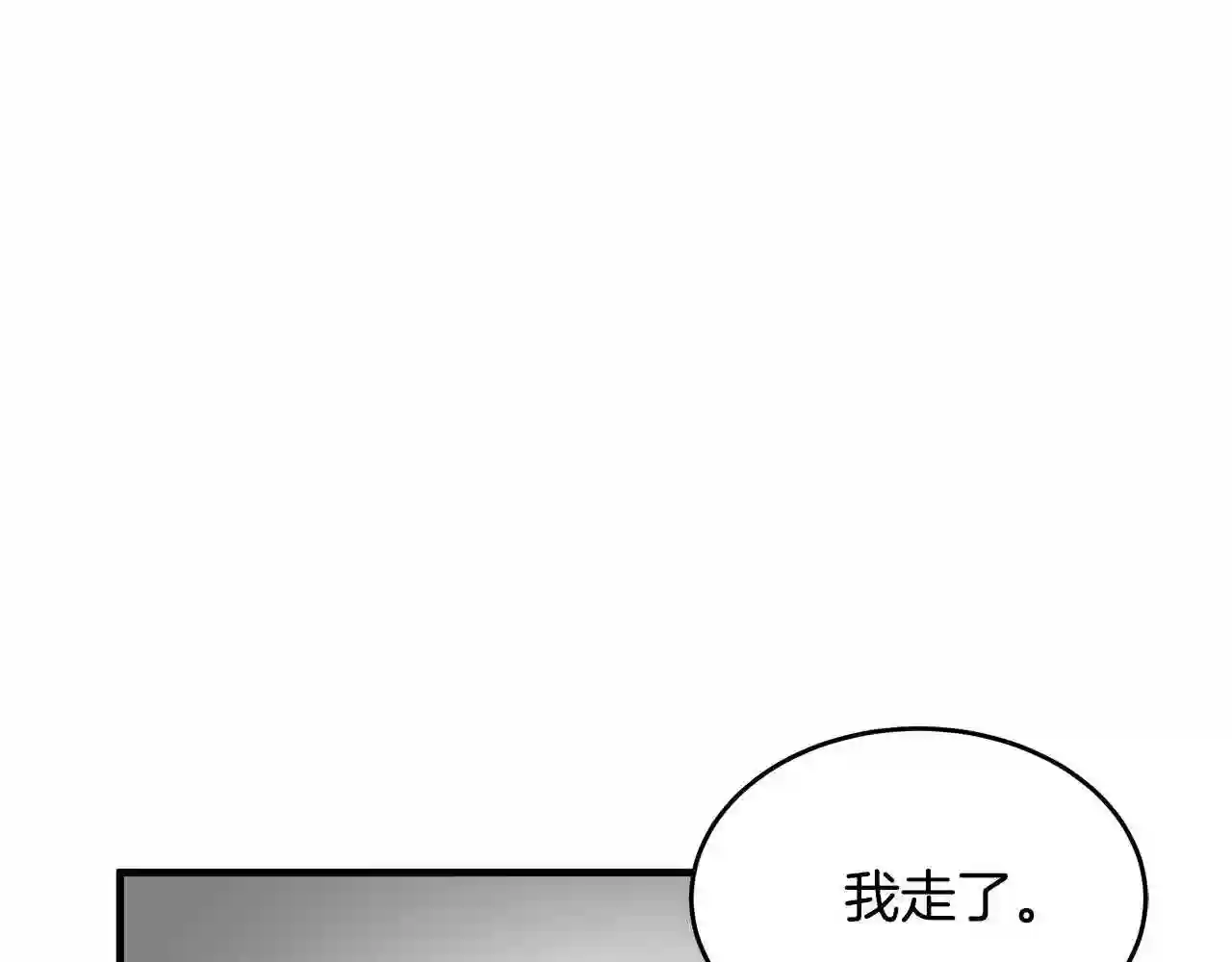 恶女的品格全集免费漫画,第68话 大公发怒184图