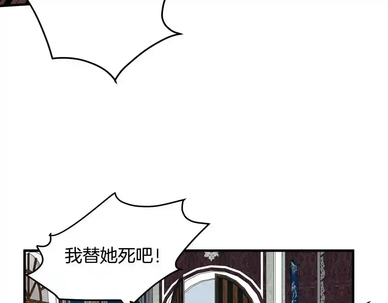 恶女的品格全集免费漫画,第68话 大公发怒153图