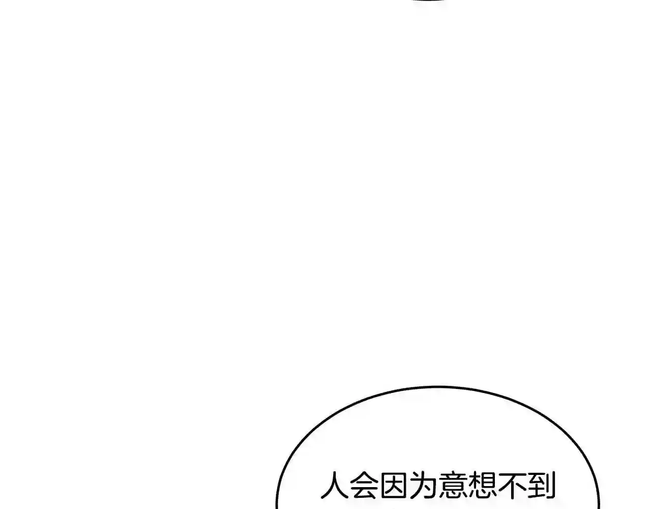 恶女的品格全集免费漫画,第68话 大公发怒82图