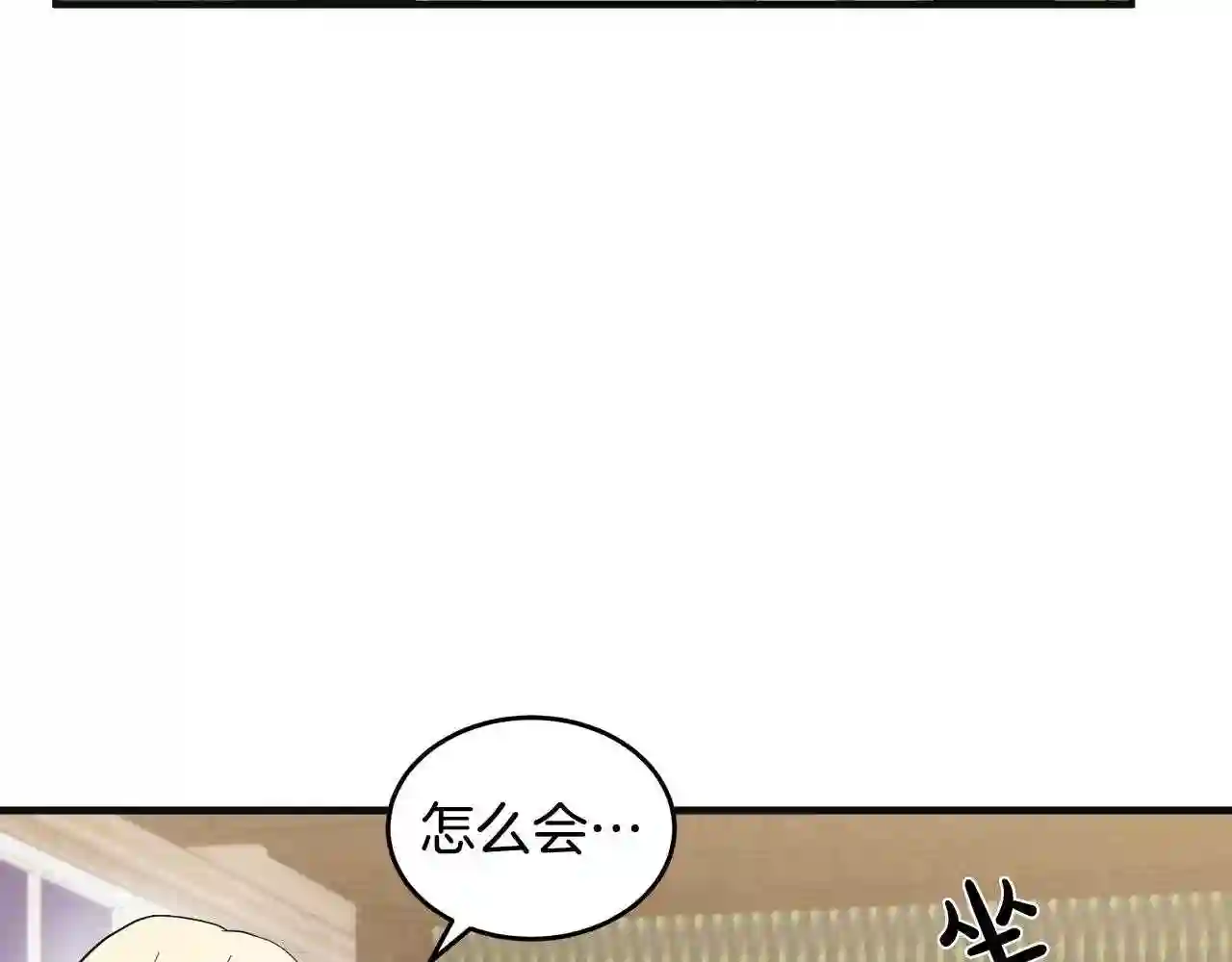 恶女的品格全集免费漫画,第71话 大公救妻!165图