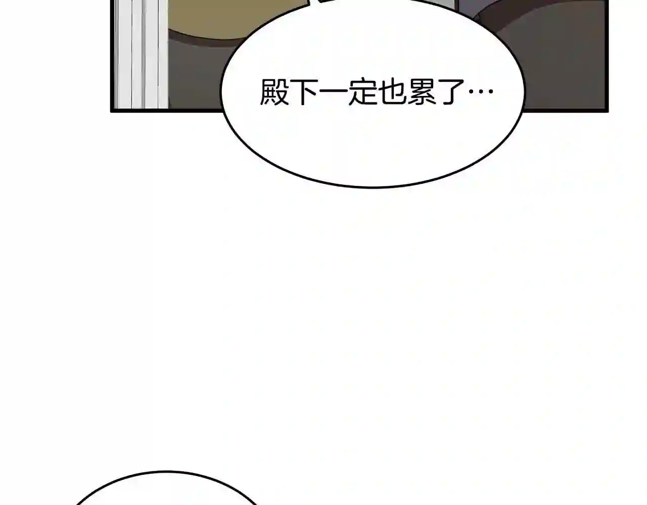 恶女的品格全集免费漫画,第71话 大公救妻!146图