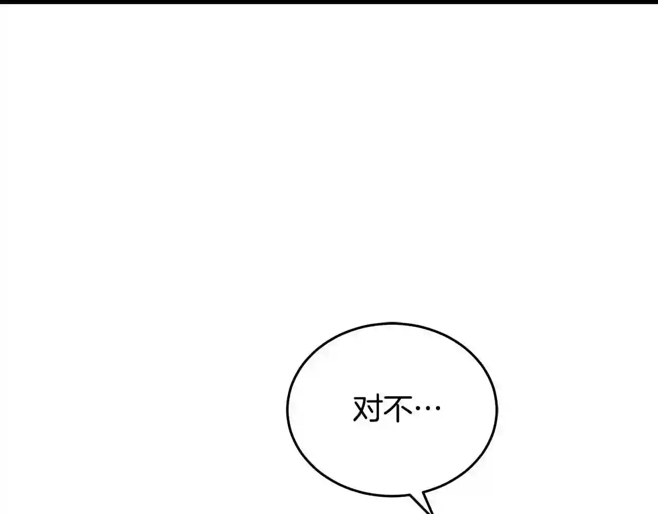 恶女的王座漫画免费下拉式六漫画漫画,第72话 宣示主权59图