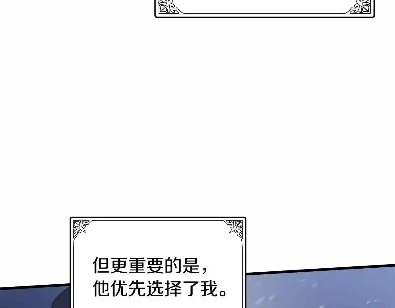 恶女的王座漫画免费下拉式六漫画漫画,第72话 宣示主权40图