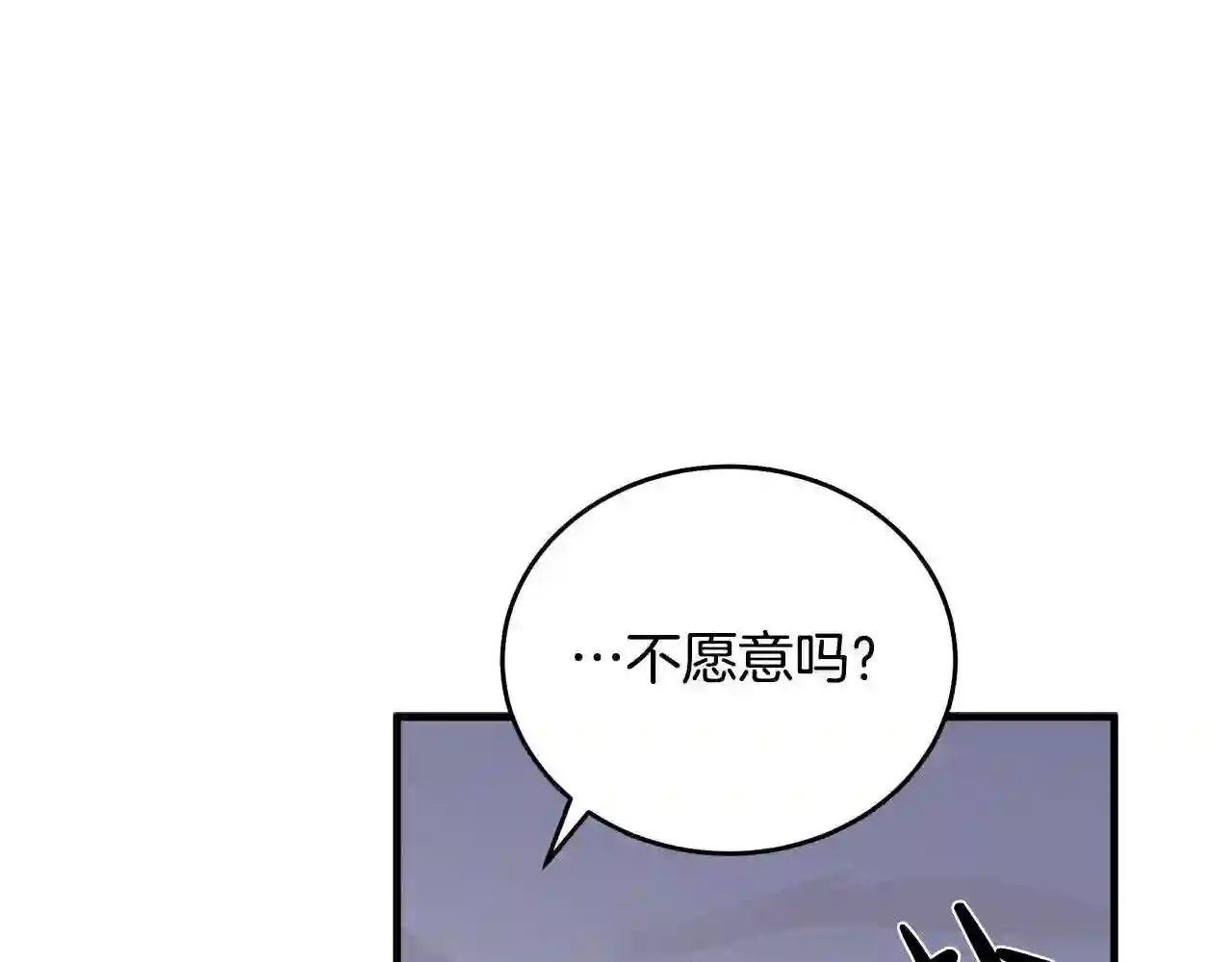 恶女的王座漫画免费下拉式六漫画漫画,第72话 宣示主权153图