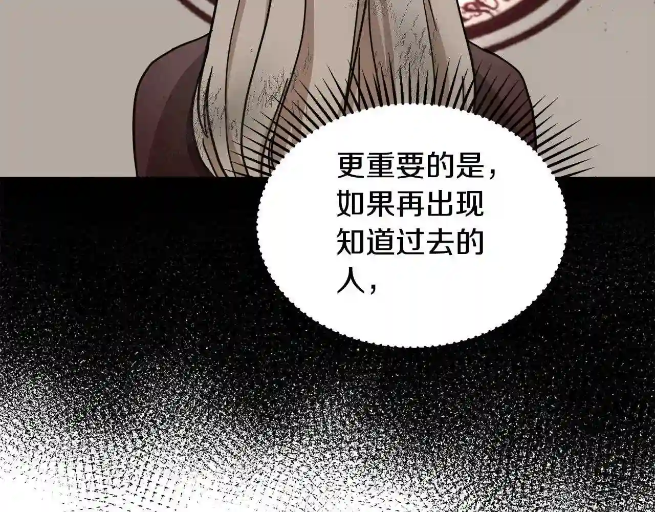 恶女的王座漫画免费下拉式六漫画漫画,第72话 宣示主权175图