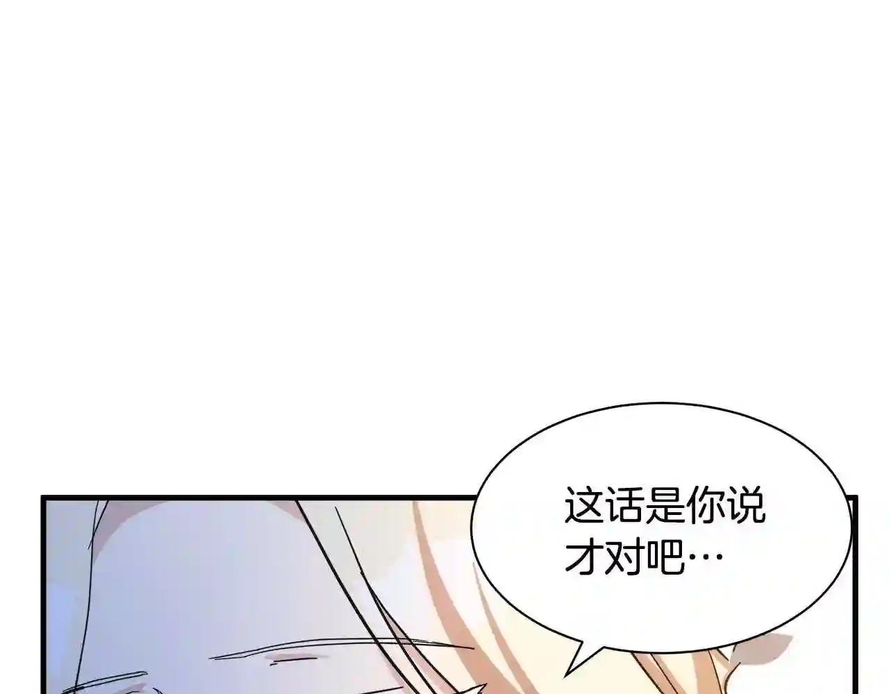 恶女的王座漫画免费下拉式六漫画漫画,第72话 宣示主权186图