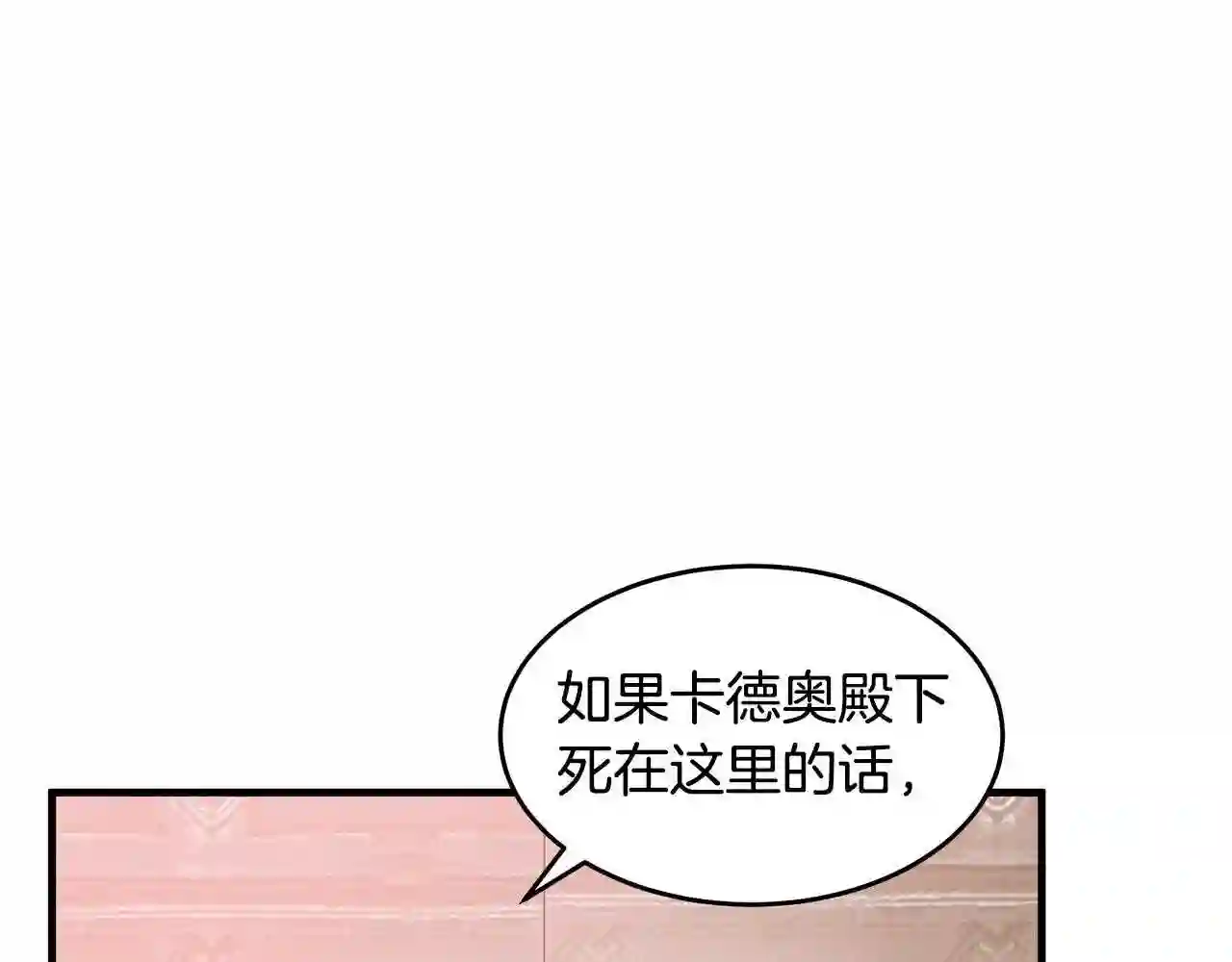 恶女的王座漫画免费下拉式六漫画漫画,第72话 宣示主权103图