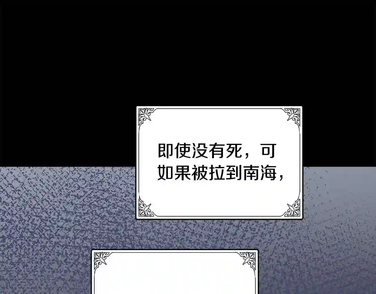 恶女的王座漫画免费下拉式六漫画漫画,第72话 宣示主权28图